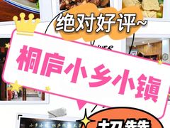 -小乡小镇·传承桐庐土菜·老板亲自烧的菜