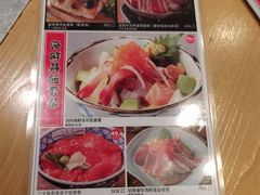 -沼津港渔市(宏伊国际广场店)