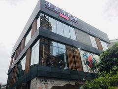 -冰泉豆浆馆(阳朔店)