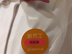 -海底捞火锅(津南永旺店生日主题店)