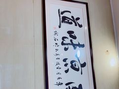 -人全到南京本帮菜馆(云锦路店)