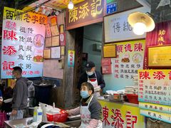 -陈添記·祖傳爽鱼皮·西关老字号(广州首店)