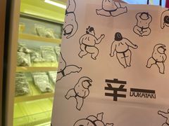 -辛一·铜锣烧(大宁久光店)