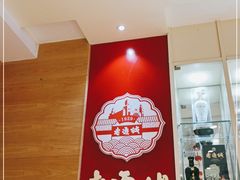 -老通城豆皮大王(吉庆街店)