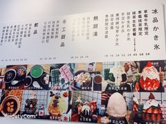 菜单-WONDER ICE 萬得冰田(建設路总店)