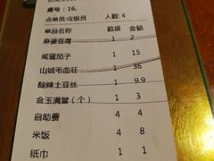 账单-周麻婆(福州仓山首山店)