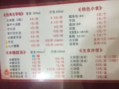 菜单-海丝金凤(金鱼店)
