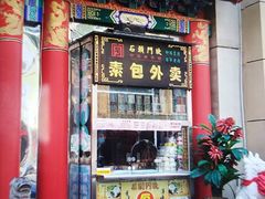 门面-石头门坎