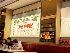 -香港新曜记茶餐厅(星耀城店)