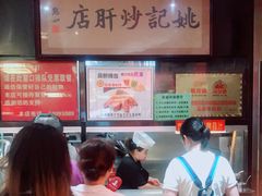 -姚记炒肝店(簋街店)