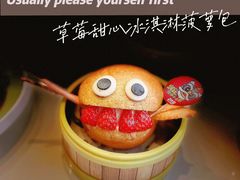 草莓甜心草莓冰淇淋菠萝包-润记·广东餐馆(苏州中心店)