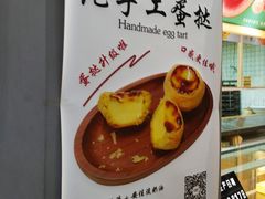 -六贤记(文三店)
