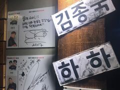 -401餐厅(弘大店)