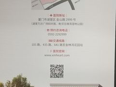 -厦门大学附属中山医院(本部)