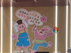 -元气寿司(东方宝泰店)