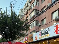 -周记老沈阳焦火鸡架