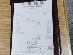 -百福麵家(新馬路店)