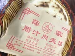 -薛昌利大米凉皮(北新街店)