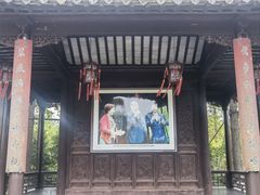 -梅园