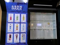 -金逸影城(大悦城IMAX激光店)