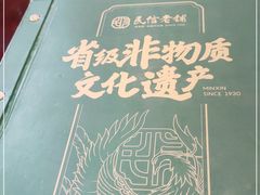 -民信老铺(双皮奶博物馆店)