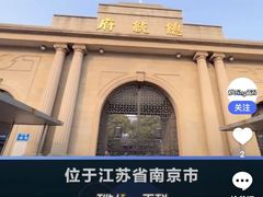 -南京中国近代史遗址博物馆(南京总统府)