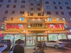 -黄家老店·非遗灌汤包(晋安路店)