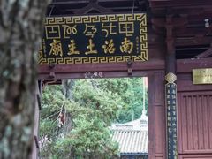 -巍山古城