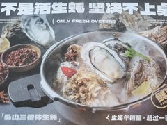 -帽帽家只卖生蚝·烧烤(沙湖路店)
