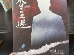 -汇佳桌游剧本咖啡馆(万体馆旗舰店)