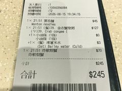 -池记(尖沙咀店)