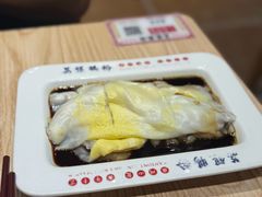 -荔银肠粉·非遗手藝(夫子庙店)