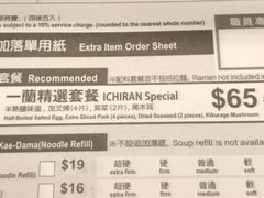 -一蘭拉面(铜锣湾店)