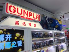 -TOYSRUS玩具反斗城(广州IGC天汇广场店)