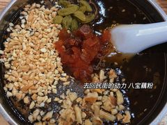 果仁藕粉-白翔甜食店