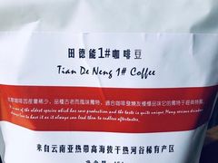 -田德能咖啡博物馆