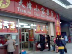 android_upload_pic-小宝栗子(嘉华国际商业中心店)