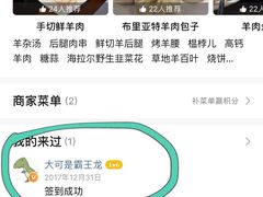 -情忆草原涮肉馆