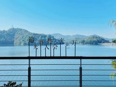 -红花湖景区