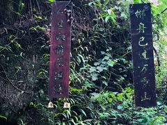 -飞天山旅游区