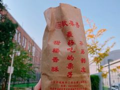 糖炒栗子-秋栗香(地安门店)