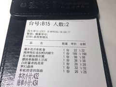 账单-蜜桃花开·中西融合菜E&W(南长街店)
