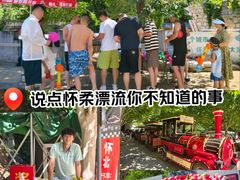 -怀北漂流