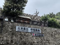-京北渔家傲