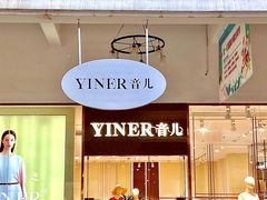 -王府井奥莱临潼小镇(临潼店)