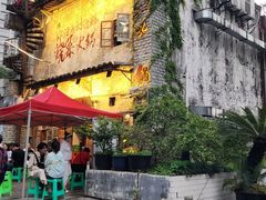 -后火锅(总店)