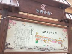 -南楚古都