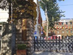 -中央戏剧学院(东城校区)