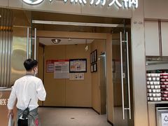 门面-海底捞火锅(贵和购物中心店.原鲁能城店)