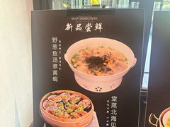 -高佳庄·海鲜酒楼(定海店)